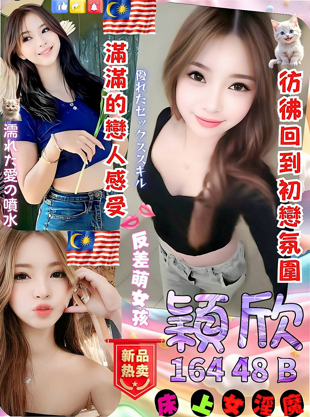 大里找女人：糖妮 |大眼甜心妹|168cm|49kg|C杯|22y|