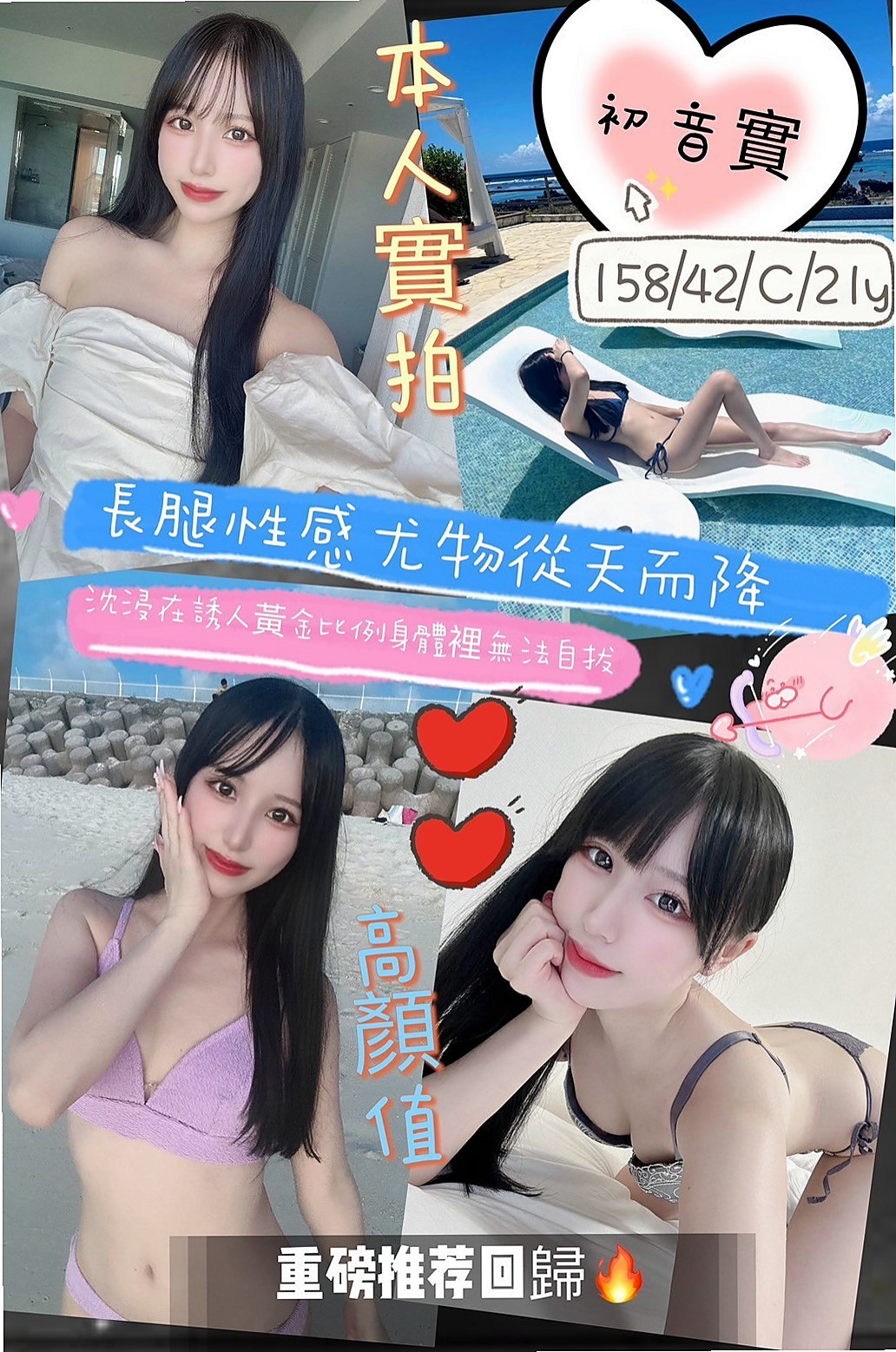 大安外約：蜜兒 |夜店女神|163cm|54kg|E杯|22y|