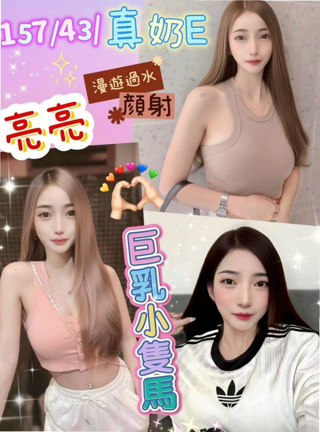 金山外送茶坊：娜娜 |性感辣妹|165cm|45kg/|D杯|19y|