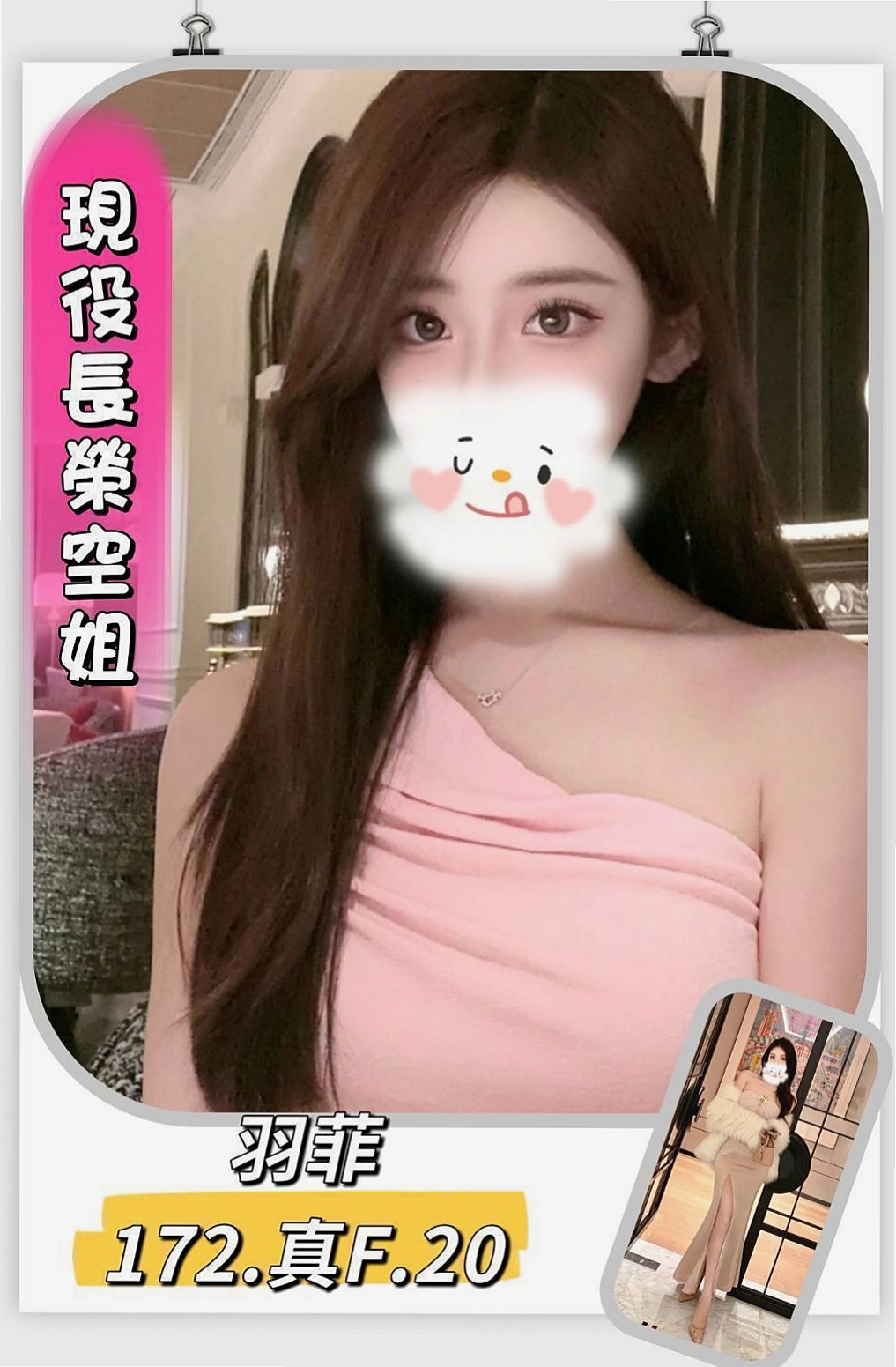 士林外賣茶：#小六 |三綫藝人|164cm|48kg|E杯|19y|