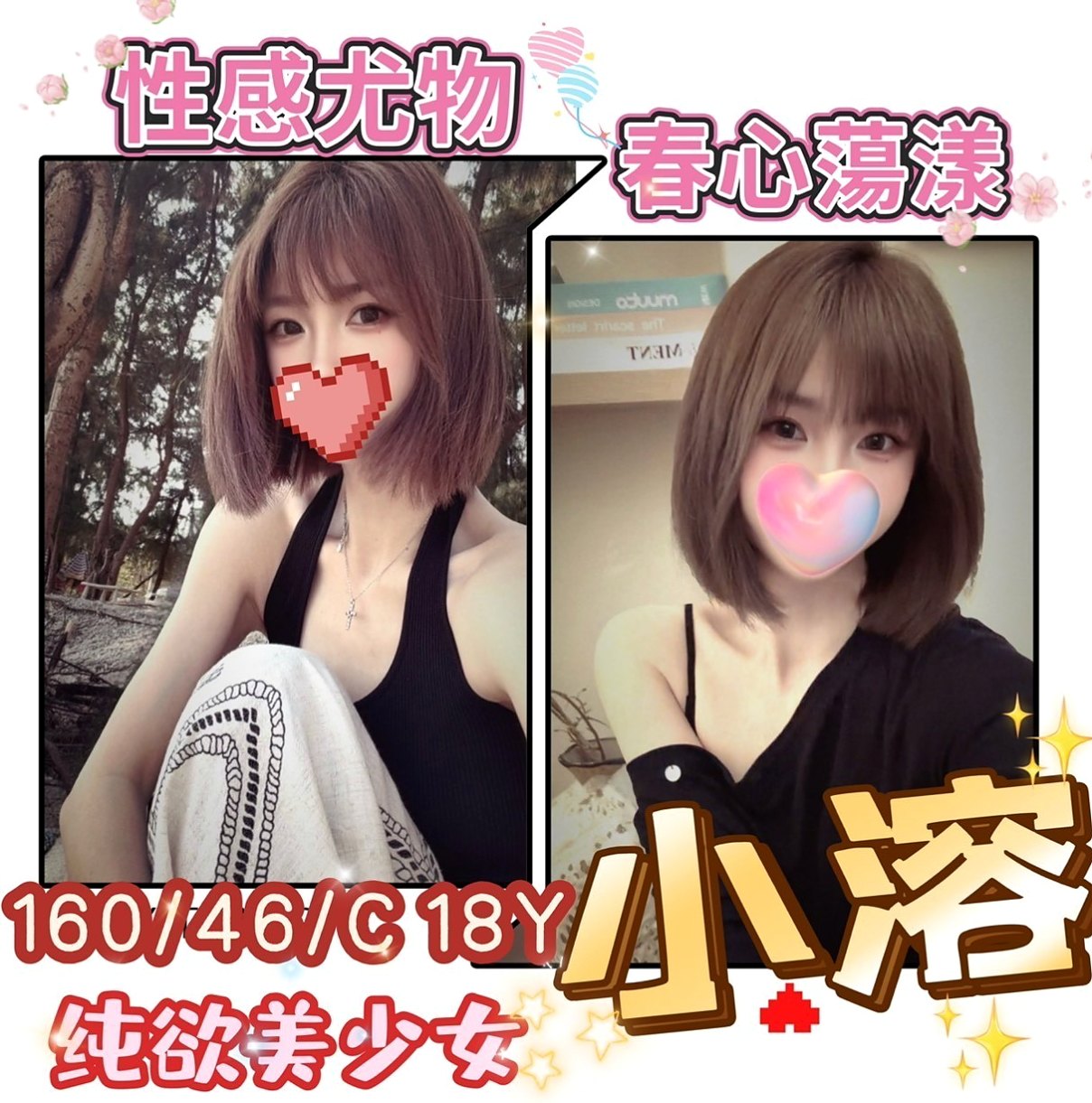 仁武外賣茶：小青 |模特兼職|166cm|53kg|C杯|23y|