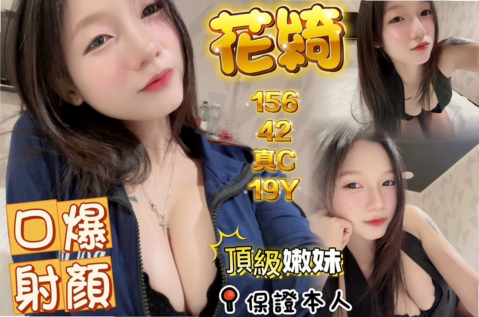 汐止外約茶：利馬 |長腿模特|167cm|52kg|E杯|18y|