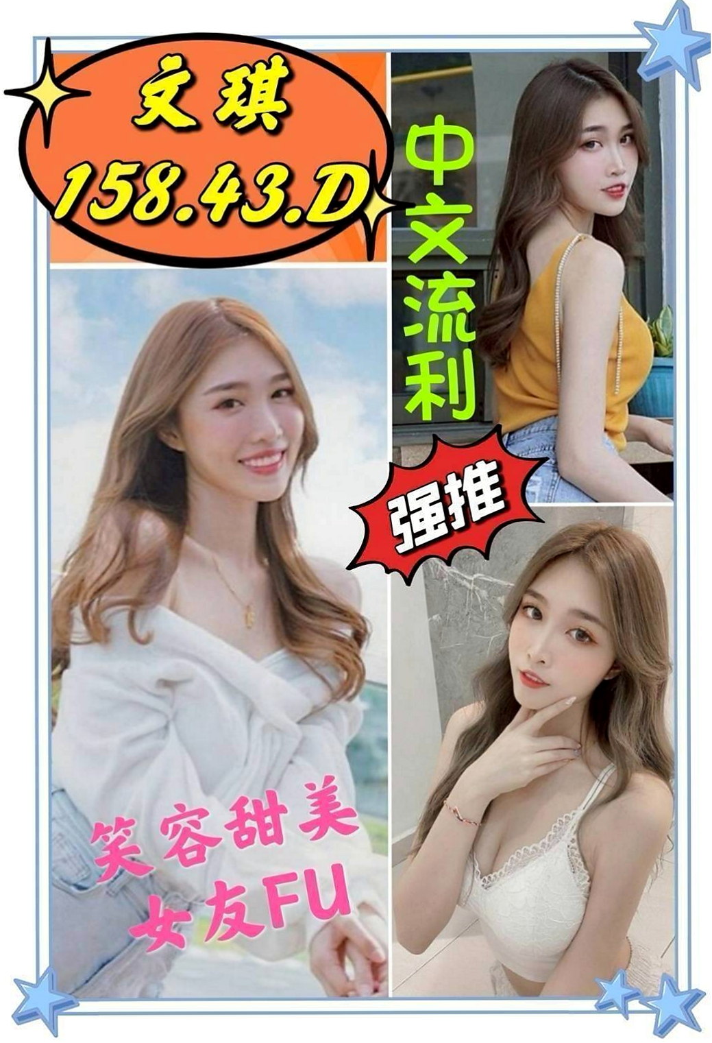 仁德找女人：錦凡 |補習老師|170cm|49kg|C杯|20y|