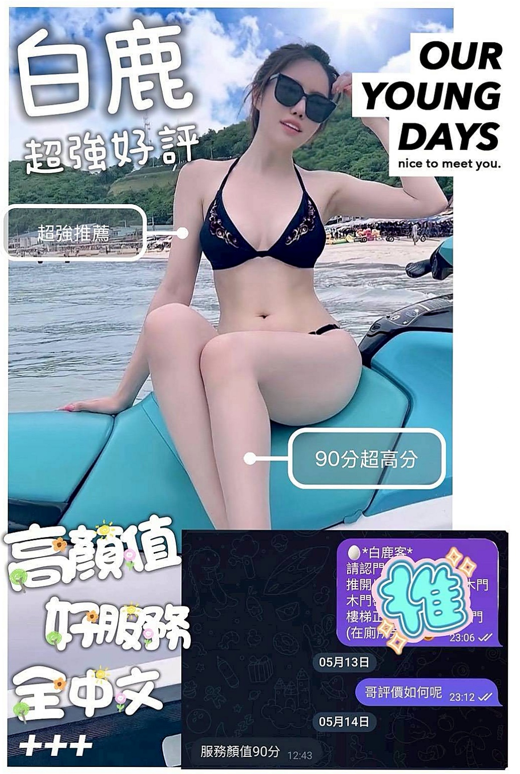 中和好茶外送：小琪 |魅惑輕熟女|168cm|55kg|C杯|23y|