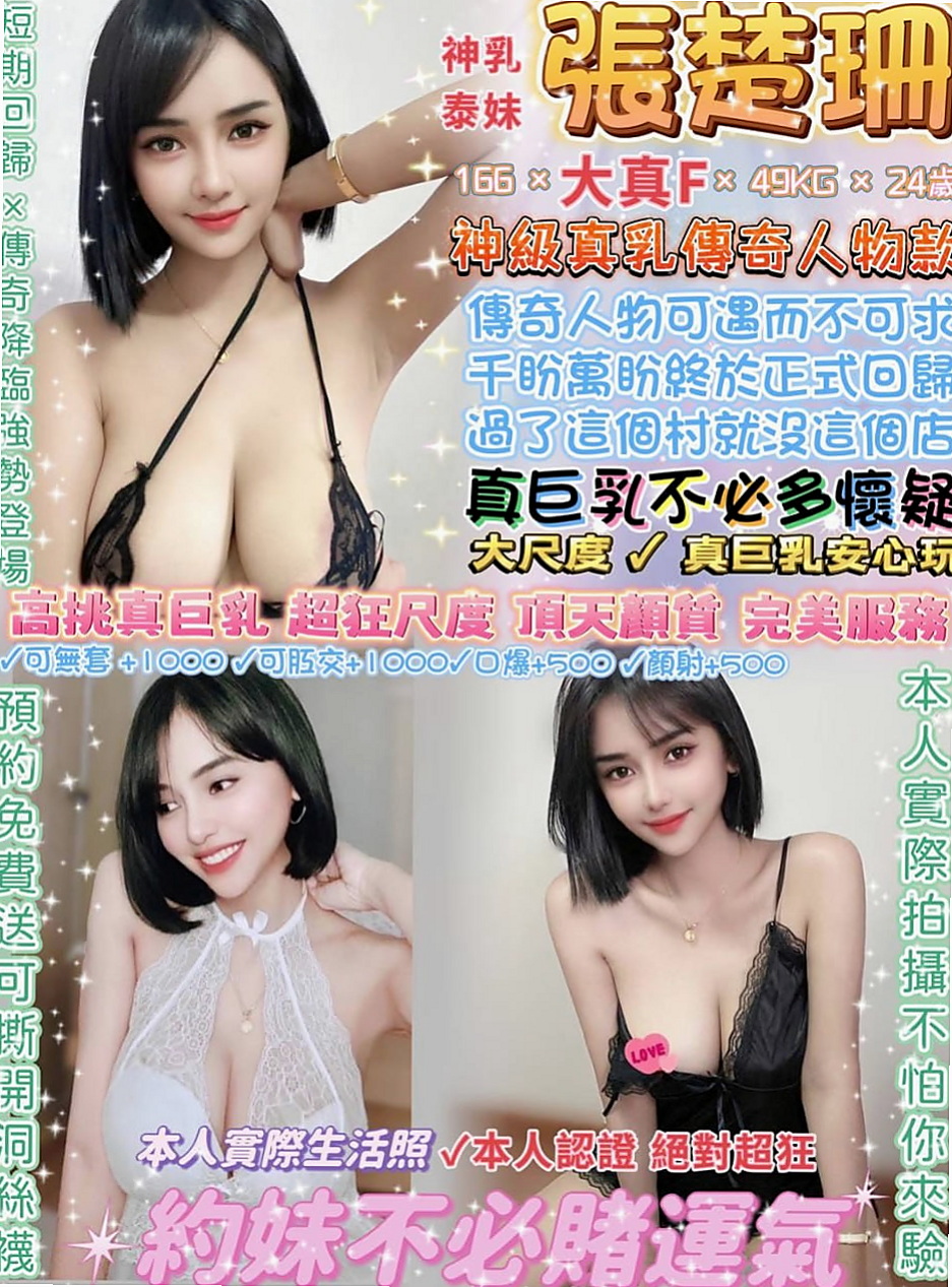 萬華全套服務：欣言 |高挑大奶~|169cm|43kg/|C杯|20y|