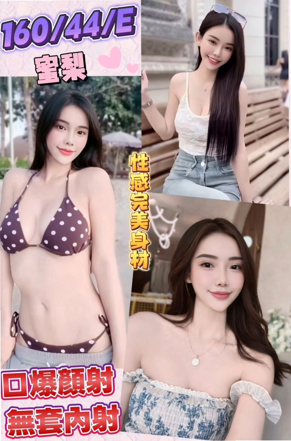 湖內按摩全套：小欣 |英文老師|169cm|47kg|E杯|22y|