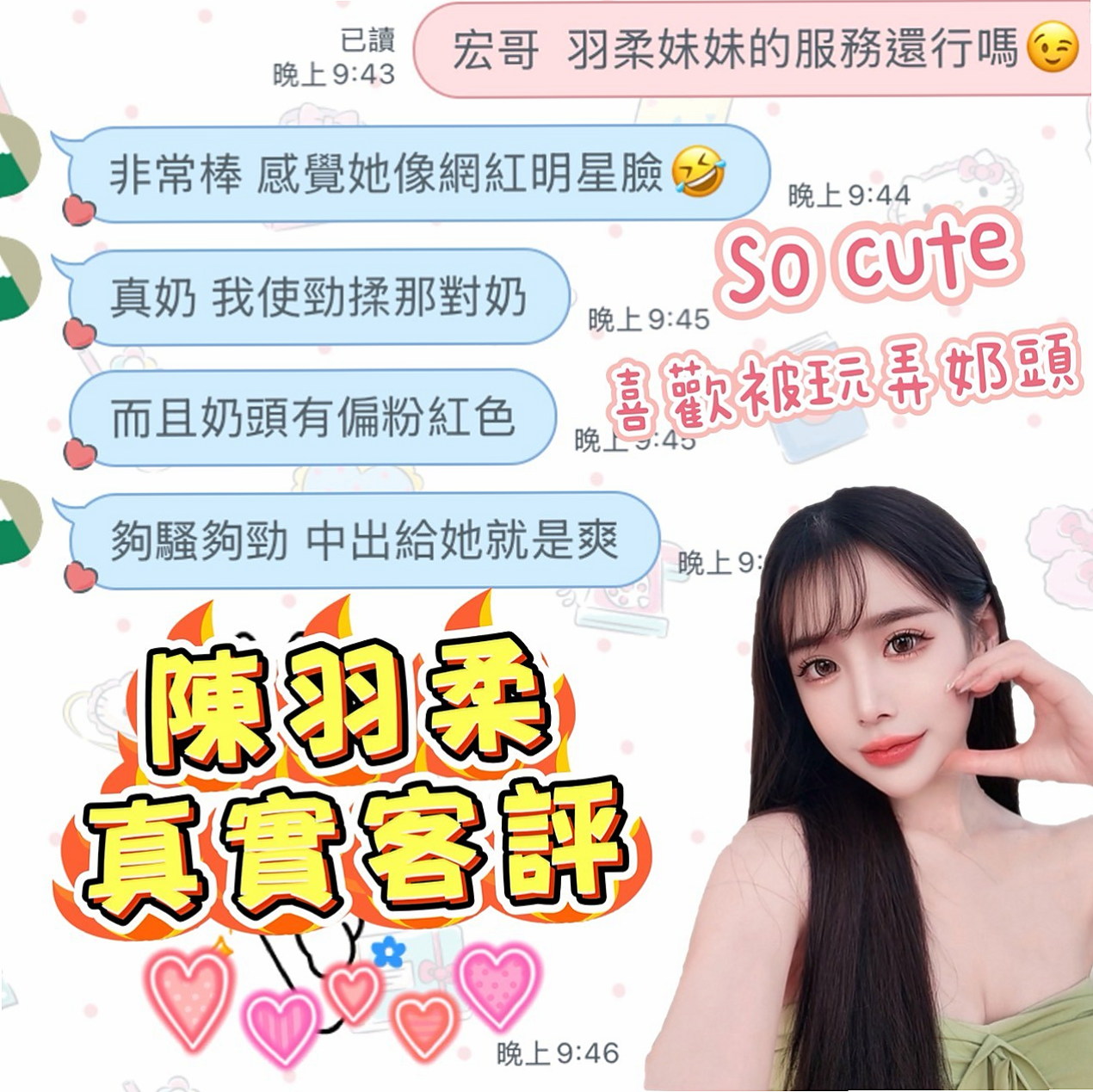 三民 找茶 寧兒（JKF女神）164cmcm 52kgkg C罩杯 19y歲
