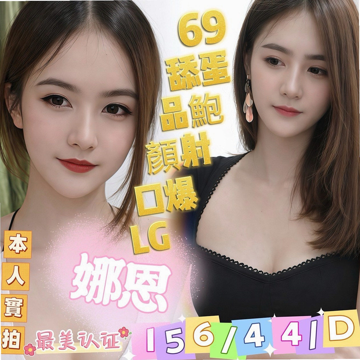 南投定點茶|叫茶：安妮 |氣質女人|167cm|47kg|D杯|20y|