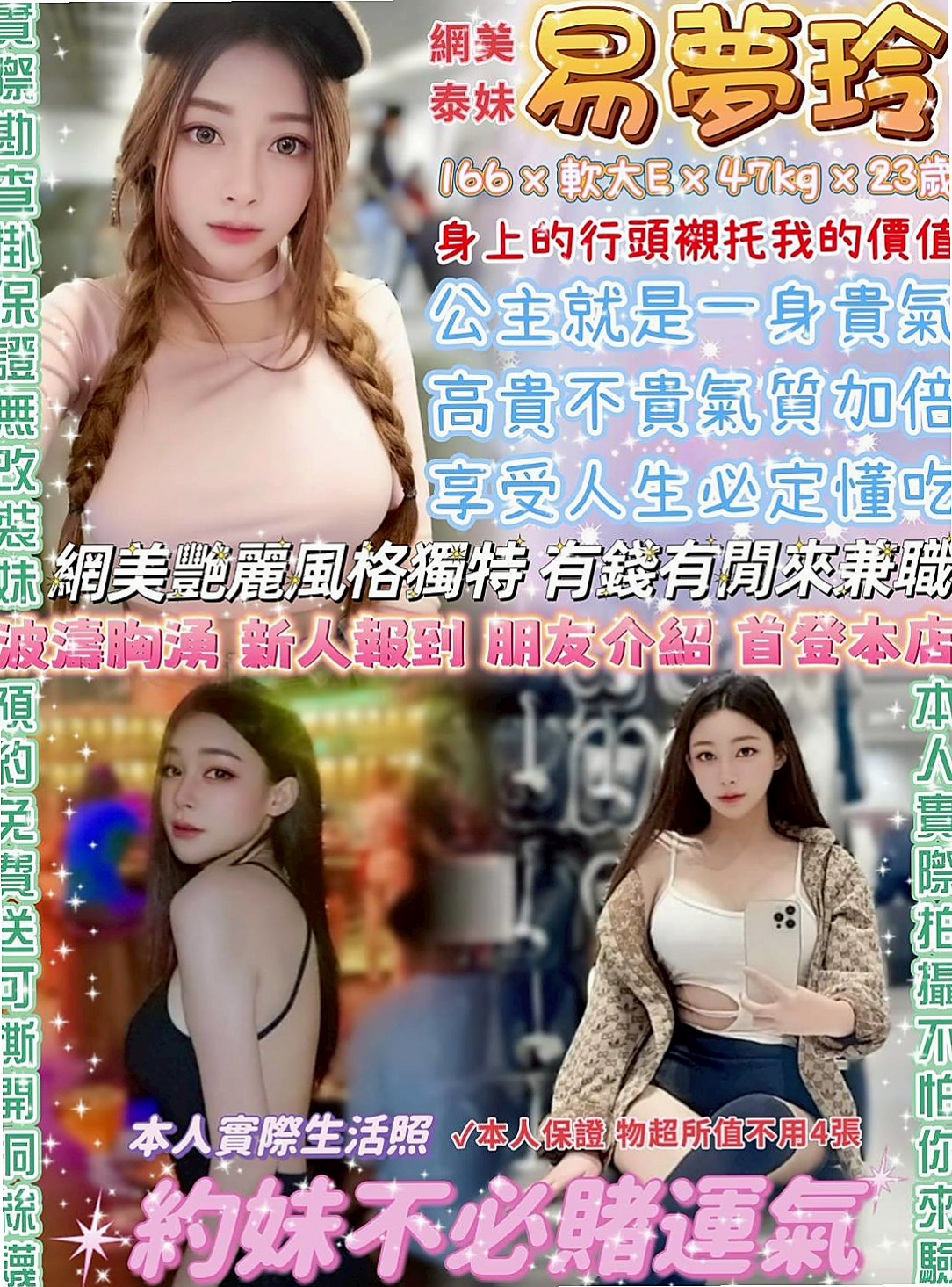 五結小姐外約：多芬 |浪蕩超高挑空姐|165cm|52kg|D杯|20y|