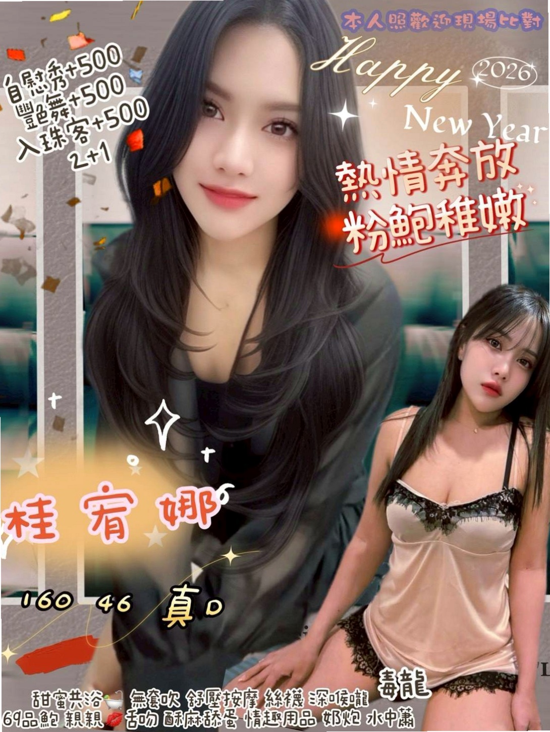 仁德外出：金莎拉芳 |專櫃小姐|168cm|53kg|D杯|21y|