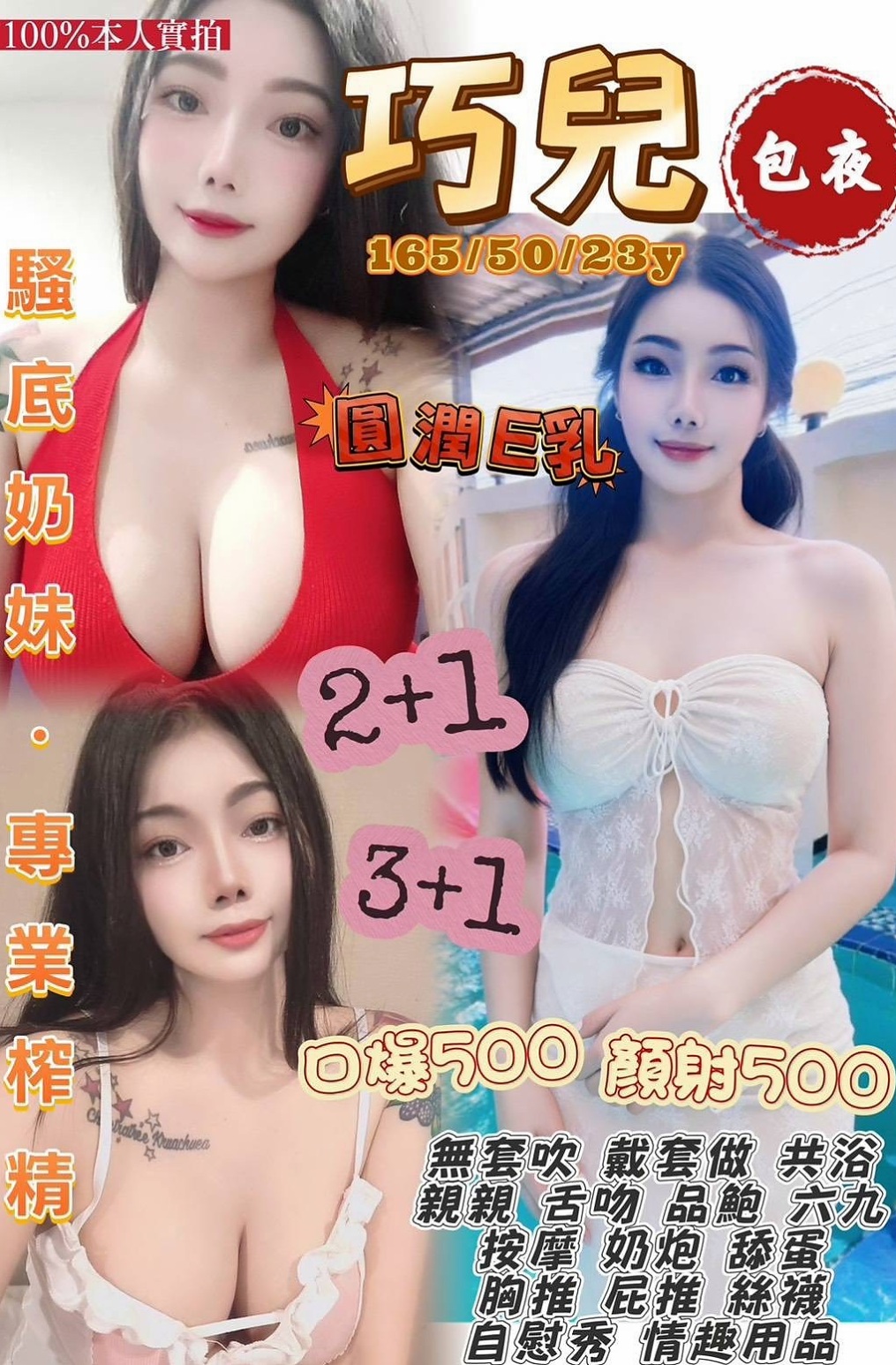 新社找茶：彤彤 |淫蕩老師|169cm|42kg/|D杯|18y|