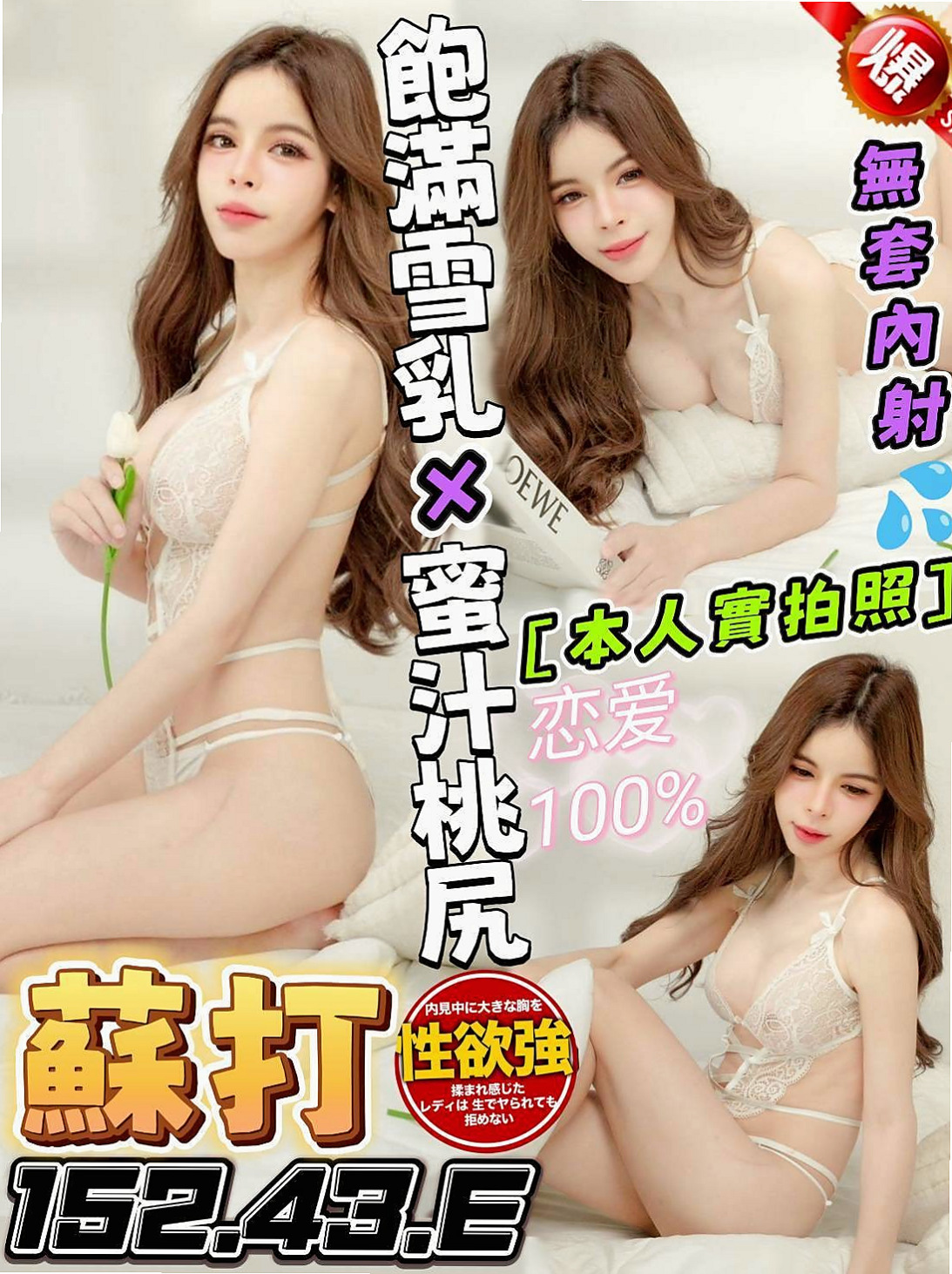 和平全套：雀雀 |舞蹈系學生|170cm|50kg|D杯|19y|